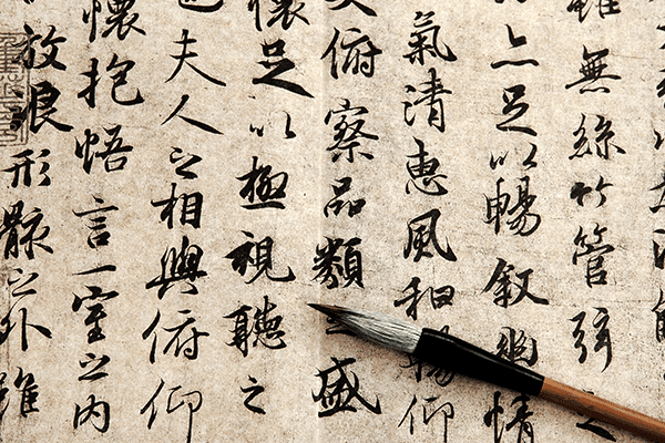 chinese document representing the various languages translated